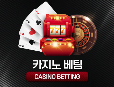카지노 바로가기